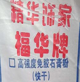 生石膏粉與熟石膏粉的應用有什么不同？