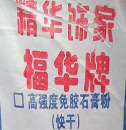 石膏粉在不同的行業有什么作用？