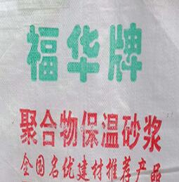 建筑用抹面砂漿應滿足哪些條件?