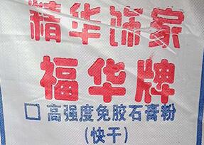 石膏粉生產(chǎn)線的工作原理是什么？